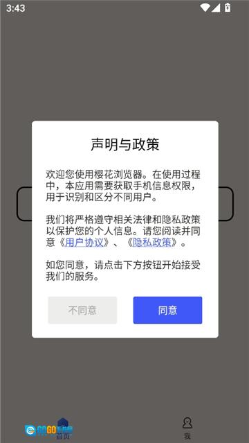 樱花浏览器国际版图1