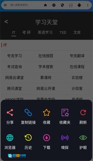 live浏览器安卓版图1