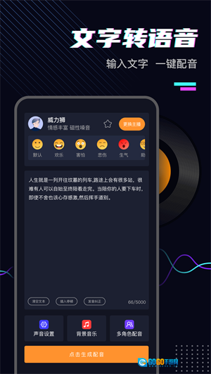 斗帝配音最新版图1