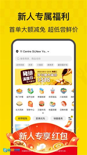 熊猫外卖最新版图3