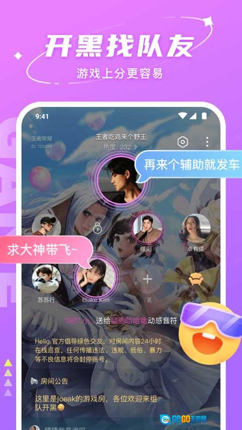 Hello语音无广告版图1