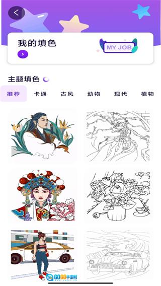 豆画免费原版图2