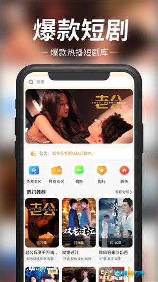 玖宇万合剧场安卓版图1