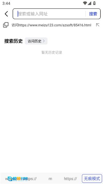 樱花浏览器国际版图7