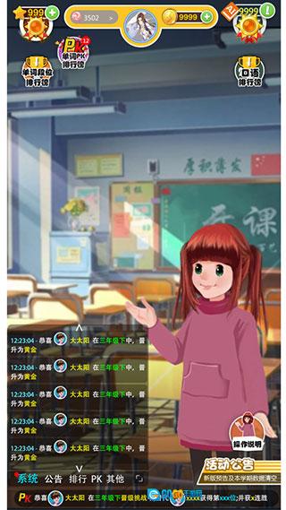 英语点读助手通用版图1