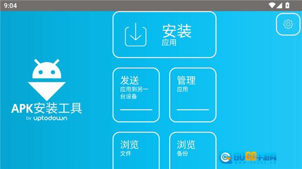 apk工具车载版图1