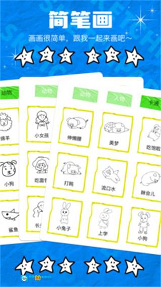 MiDj绘画手机正版图3