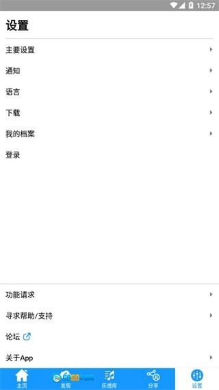 imslp安卓版图2
