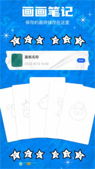 MiDj绘画手机正版图2