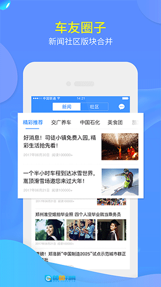 交广领航最新版图2
