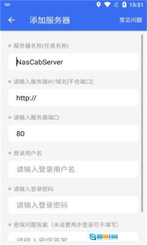 NasCab安卓版图2