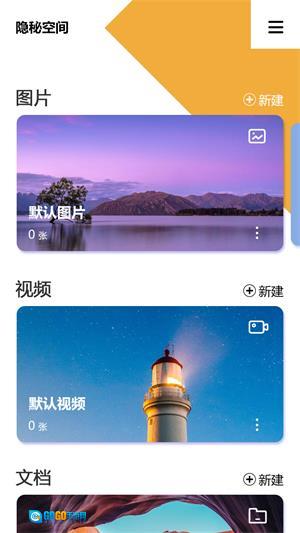 隐秘空间手机版图2