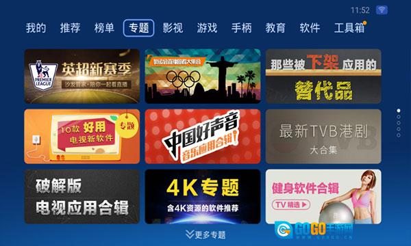沙发管家电视版图3