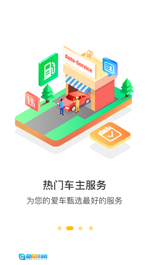360行车记录仪手机版图2