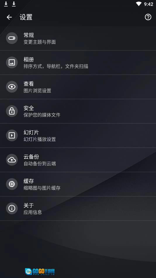 快图浏览精简版图2