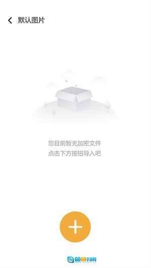 隐秘空间手机版图4