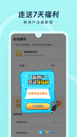 岛风游戏翻译免费版图2