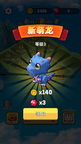 点点王者(2)