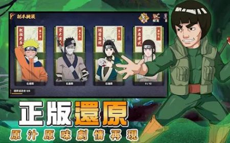 火影守护木叶村(2)