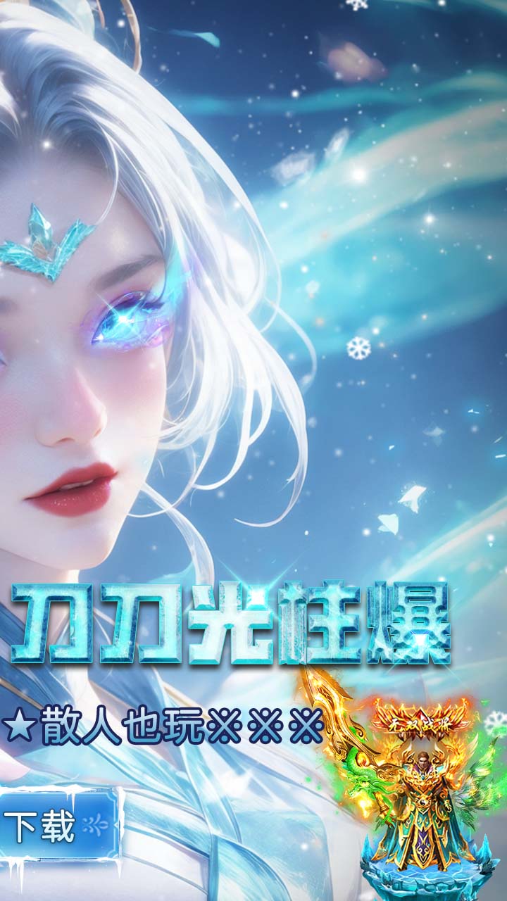 烈焰火龙二合一(1)