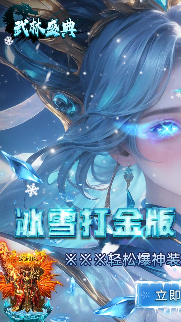 烈焰火龙二合一(2)