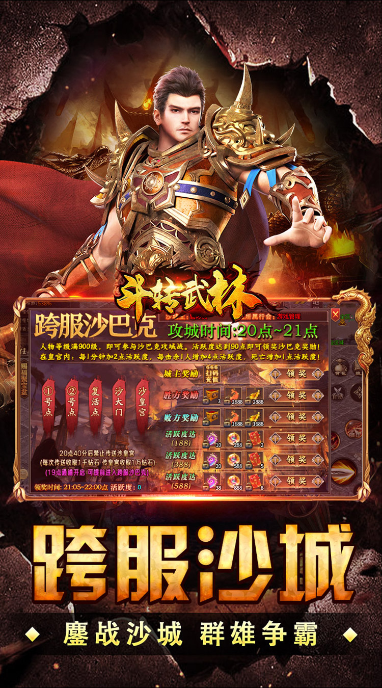 热血传奇盟重神兵(3)