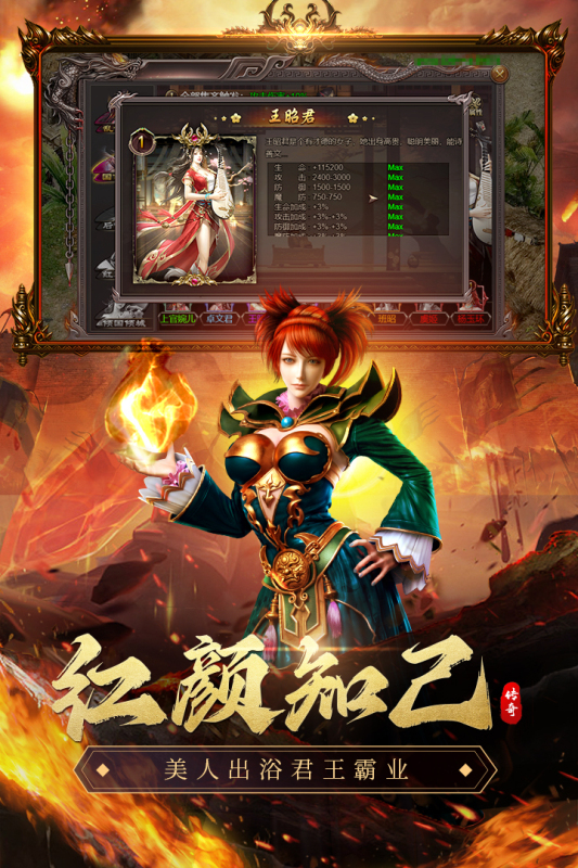 盛趣传奇(2)