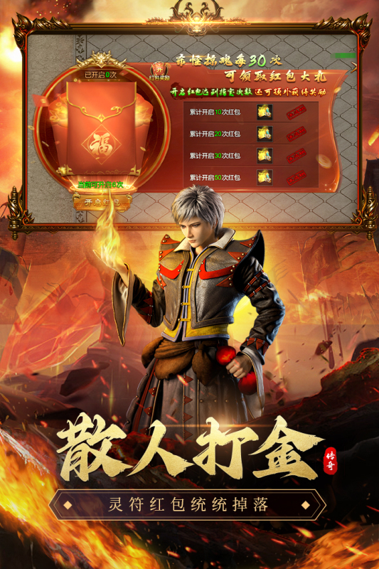盛趣传奇(1)