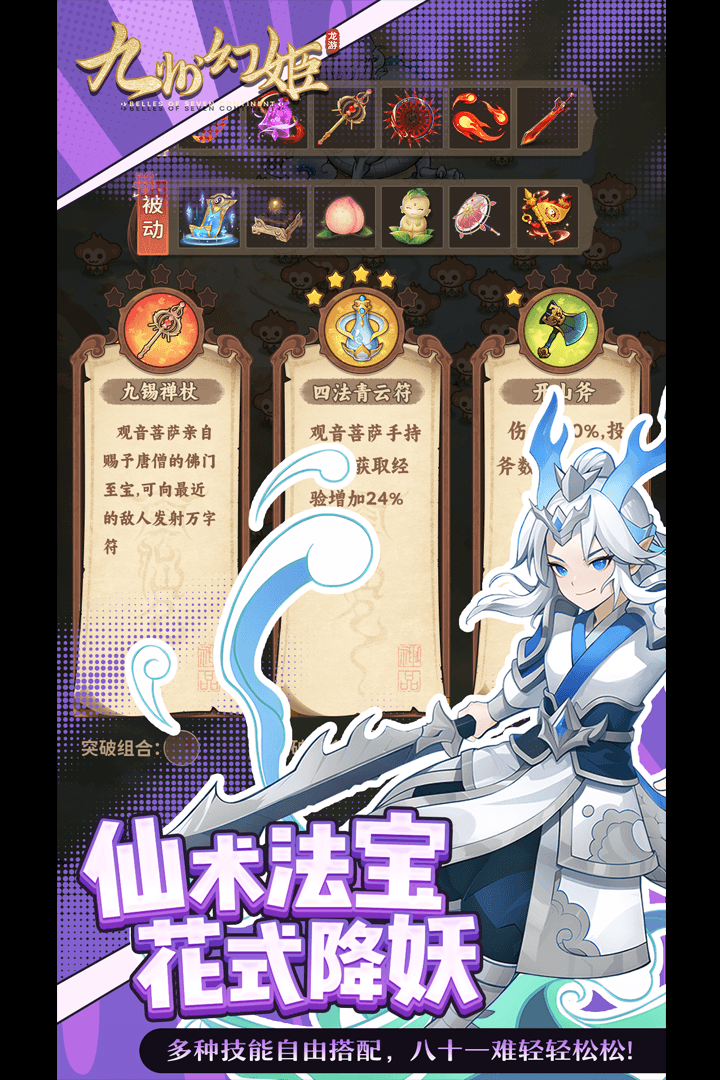 九州幻姬(1)