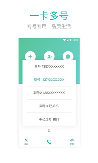 和多号安卓正版图1