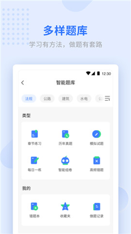 学天教育免费版图3