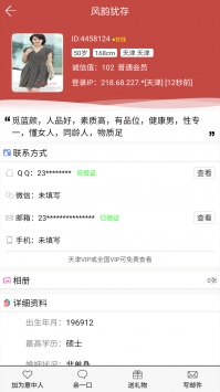 玫瑰情人网直装版图2