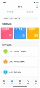 大鱼人机口语官方正版图1