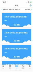 大鱼人机口语官方正版图2