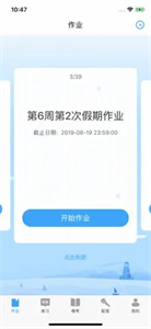 大鱼人机口语官方正版图3