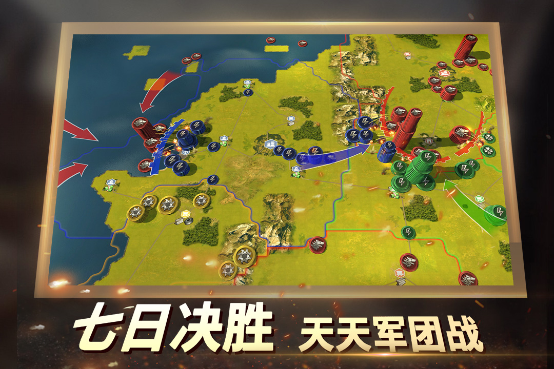 二战风云2(1)