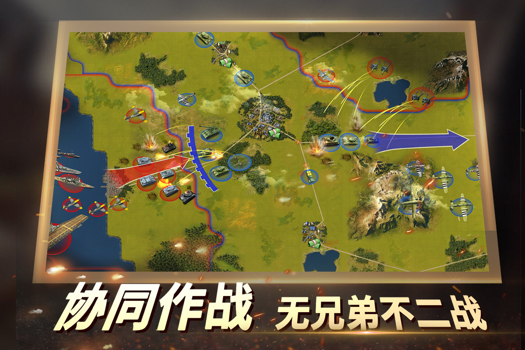 二战风云2(4)