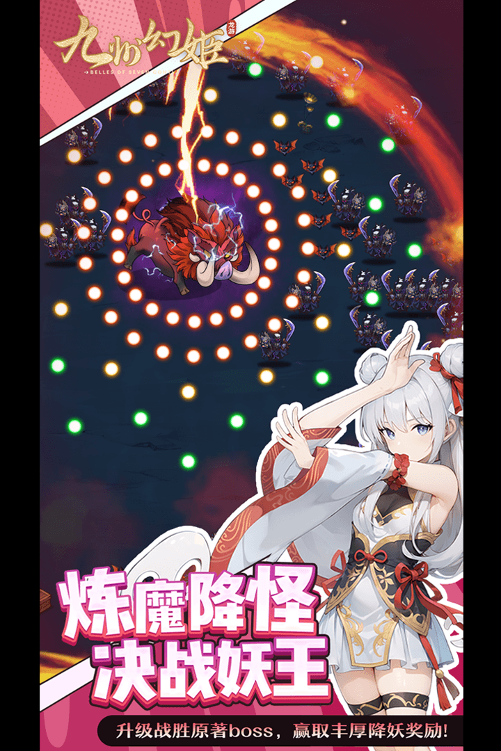 九州幻姬(2)