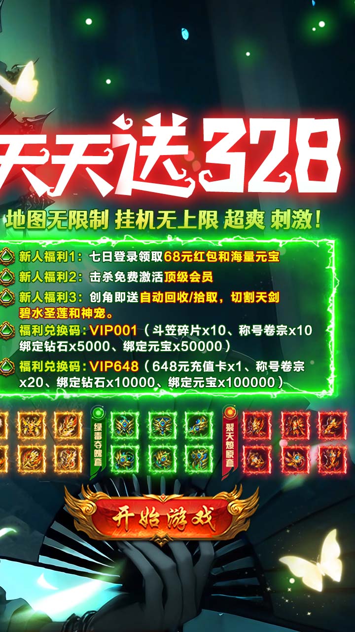 十倍火龙(3)