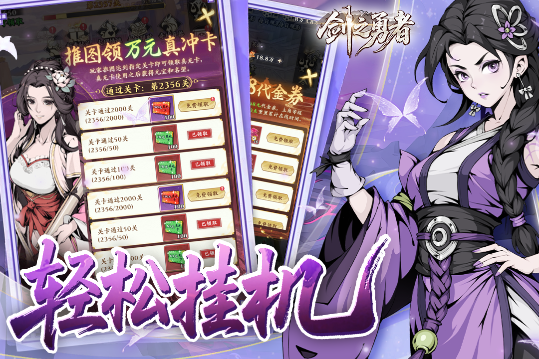 剑之勇者(2)
