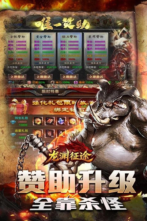 龙渊征途图1