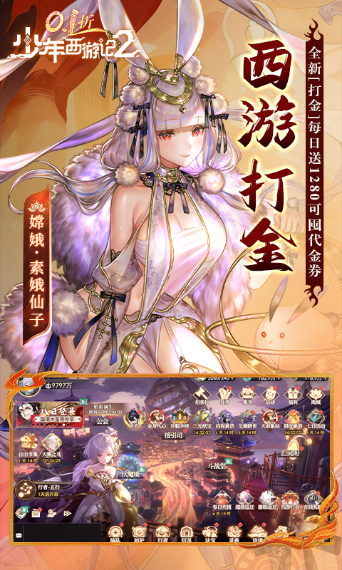 少年西游记20.1折版本(5)