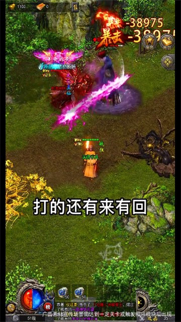 道道合击帝王荣耀图1