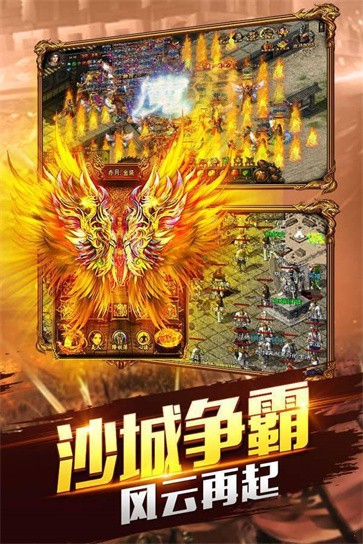 神途三网互通单职业图2