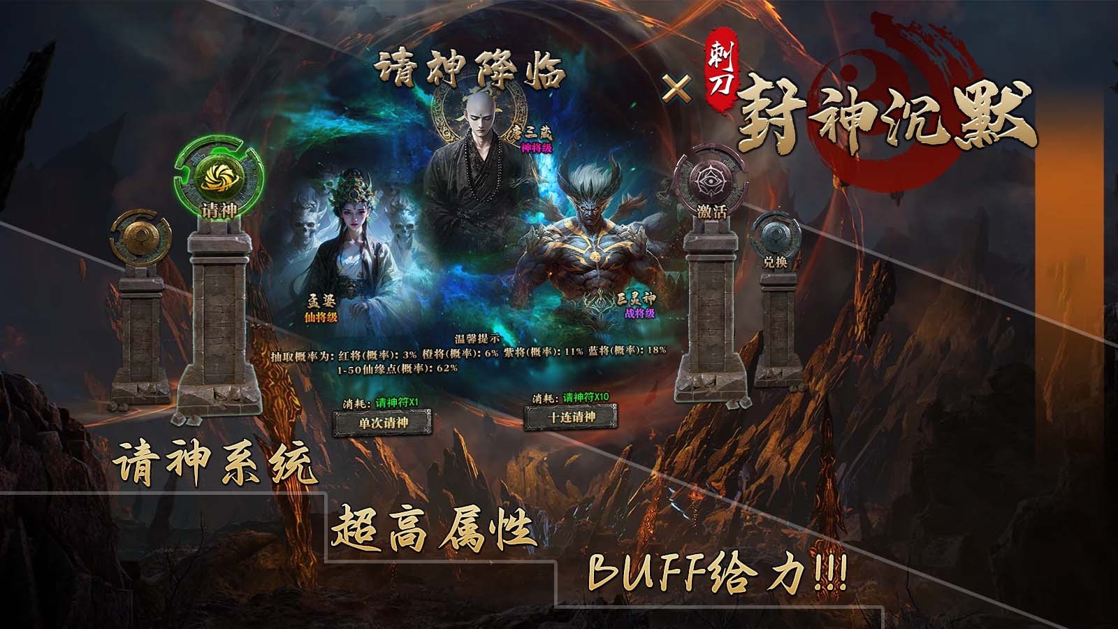 刺刀封神专属沉默(1)