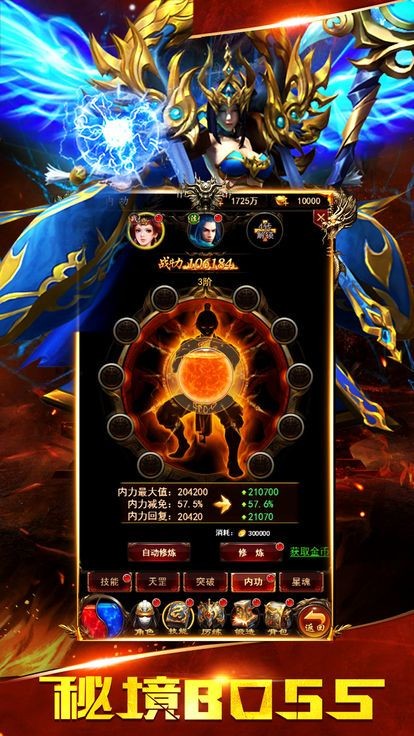 玛法霸业传奇手游官网版图2