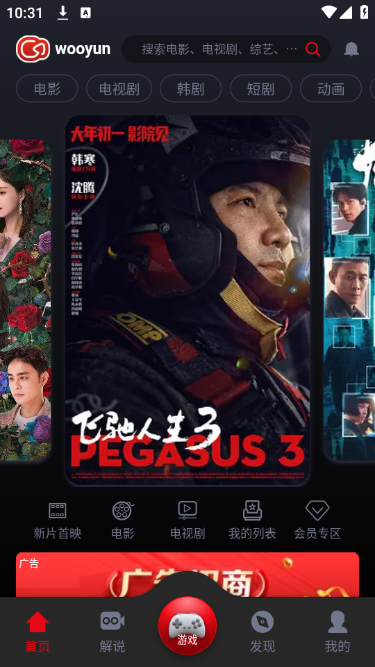 wooyun图5