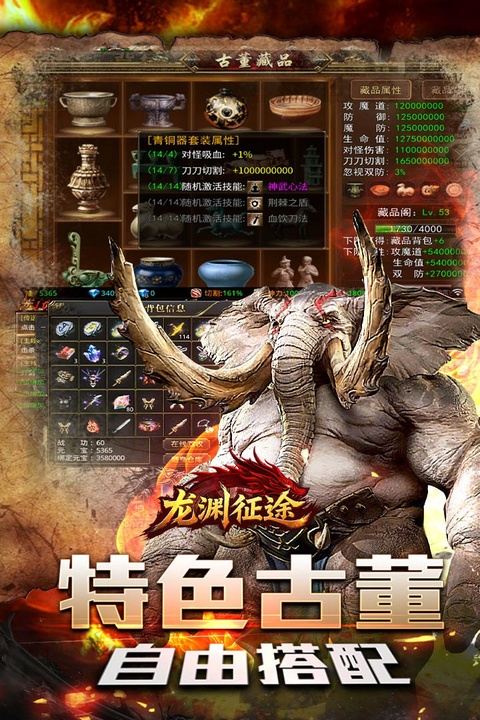 龙渊征途免费版图2