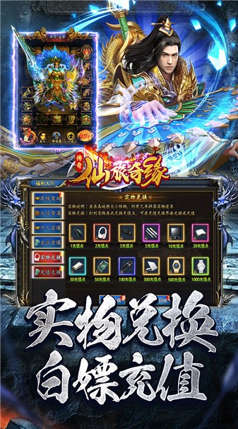 仙旅奇缘幽迹传说(4)