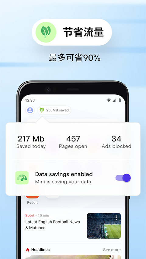operamini安卓版图3